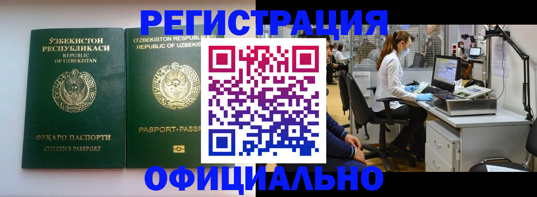 прописка для военкомата в Михайлове