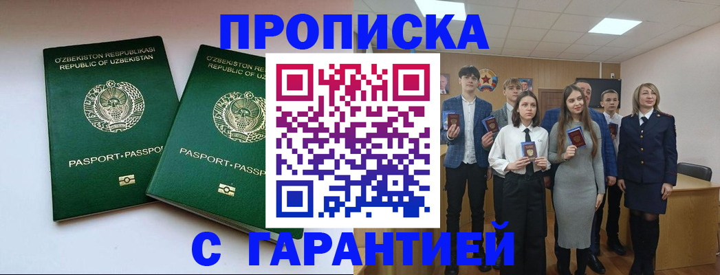 прописка иностранных граждан в Михайлове