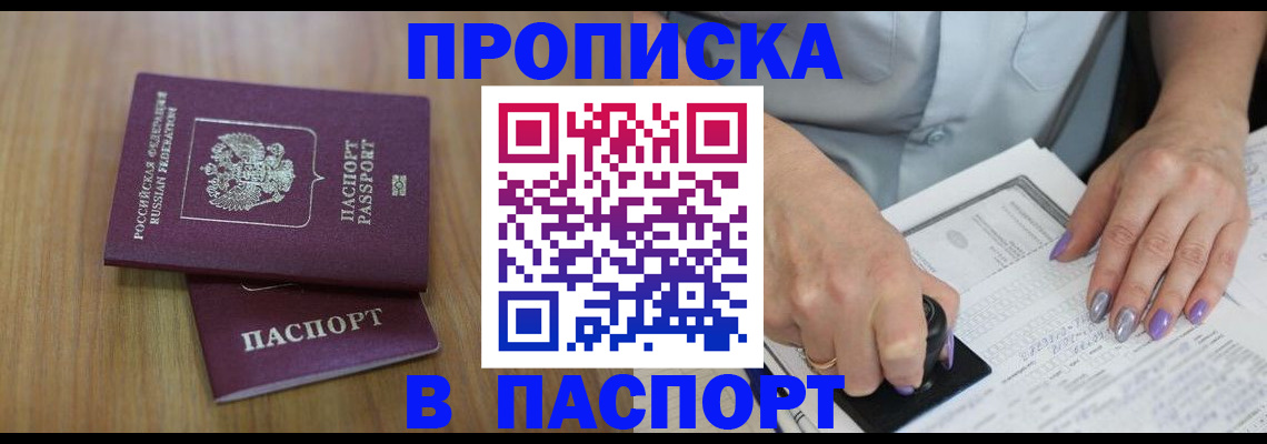 пропишу в квартире в Михайлове
